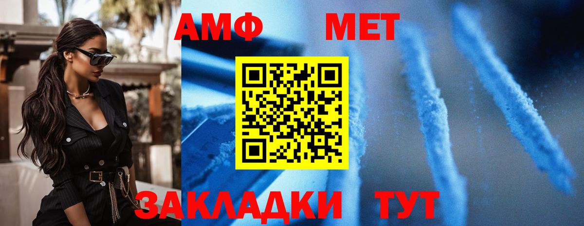 Бийск  АМФ Розовый  Вход с VPN 
