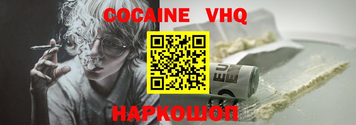 Cocaine Боливия  КОКАИН  Бийск  Cocaine FishScale  закладка  Вход с VPN 