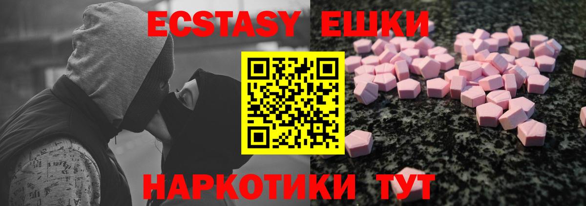 mega   Экстази  Бийск  закладки  Вход с VPN  Экстази 280 MDMA 