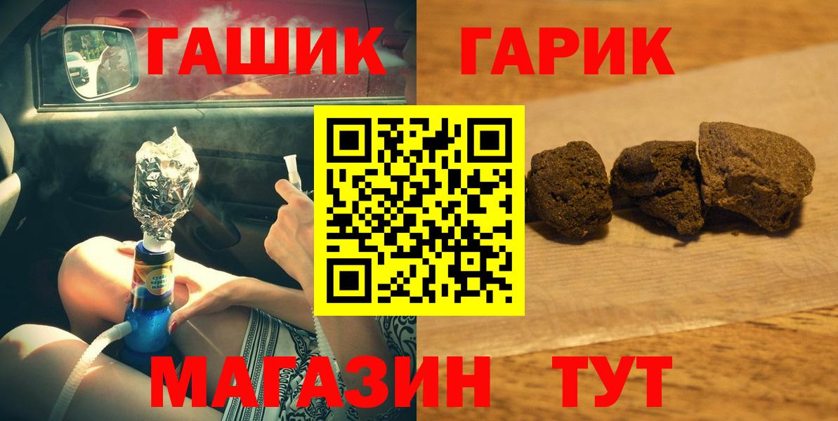 ГАШ 40% ТГК Бийск