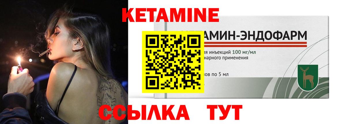Бийск  Кетамин ketamine  Вход с VPN 