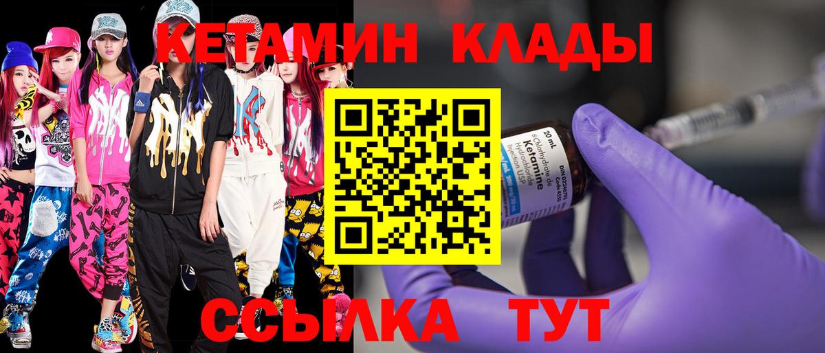 Кетамин ketamine Бийск