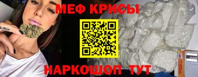 мефедрон Апшеронск