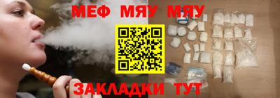 мефедрон Апшеронск