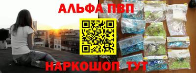 мефедрон Апшеронск