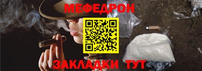 мефедрон мука Апрелевка
