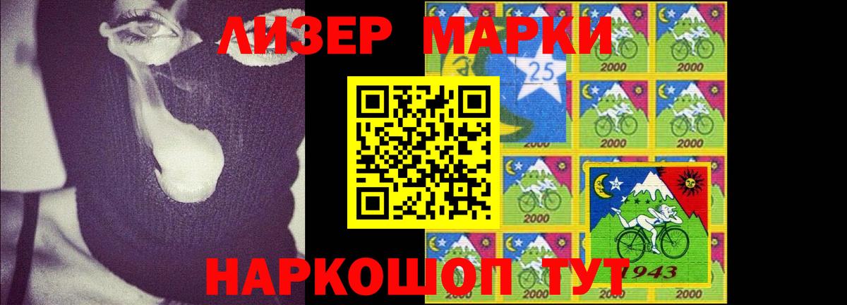 LSD-25 экстази кислота Бийск