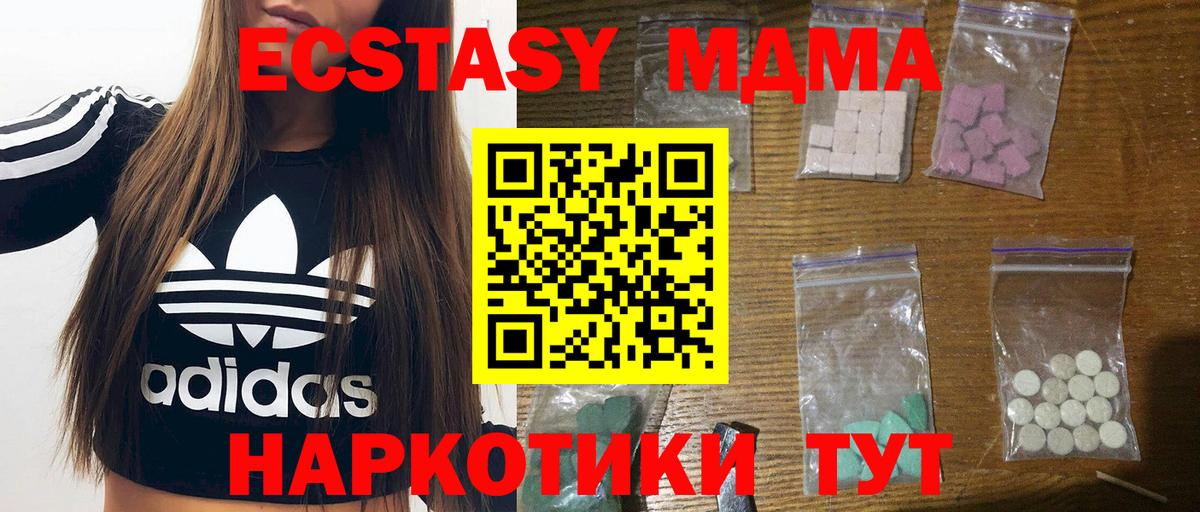 MDMA Molly  МДМА  МДМА Molly  Бийск  Вход с VPN 