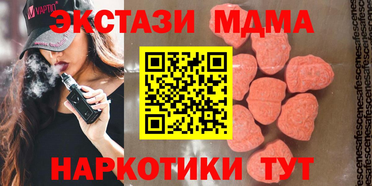 МДМА crystal Бийск