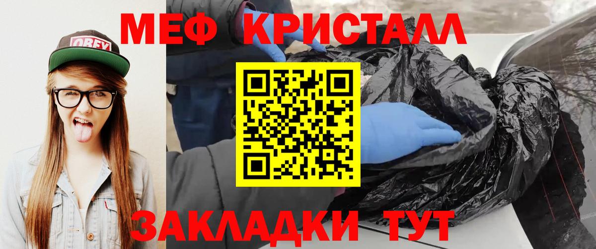 Мефедрон VHQ  Вход с VPN  Мефедрон  Бийск 