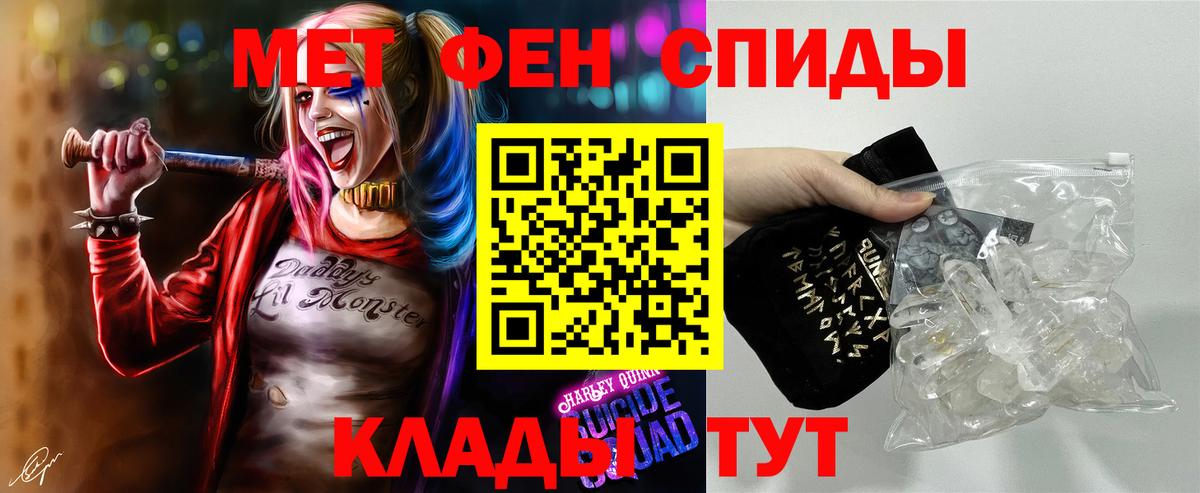 Первитин мет  Первитин мет  Вход с VPN  Бийск 