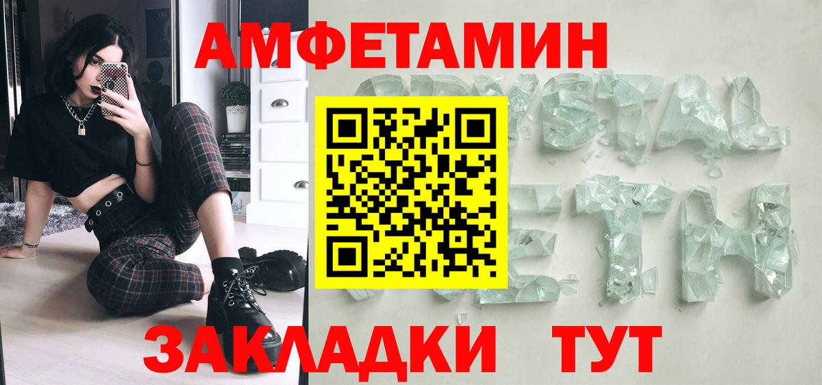 Метамфетамин винт Бийск