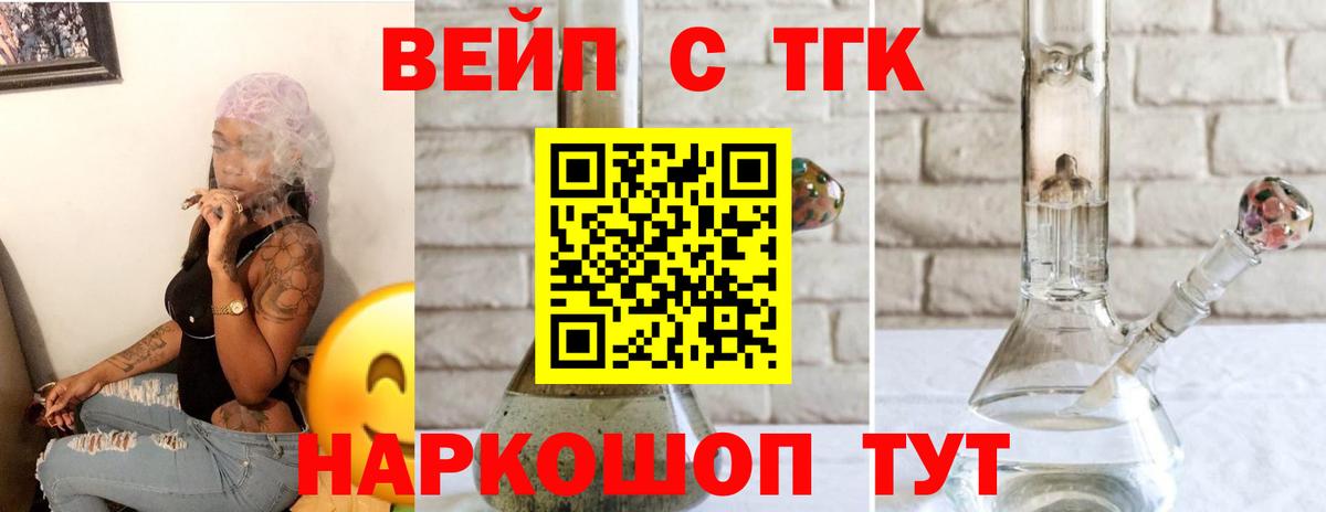 ТГК гашишное масло Бийск